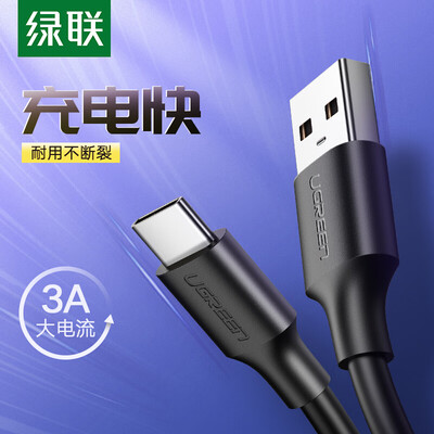 

Green Link Type-C data line Android charging line fast charge USB-C charger monitoring power line universal millet Huawei Mate30 Pro P20 glory 8 mobile phone 3 meters 60826