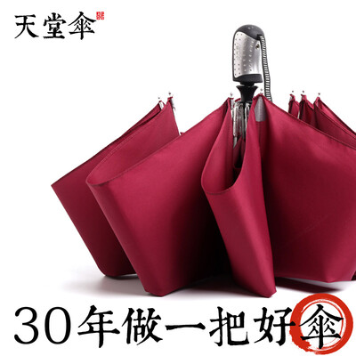 

Paradise umbrella umbrella automatic umbrella three folding umbrellas for men&women simple dual-use umbrella 3331E touch 6 sauce red 58cm8K