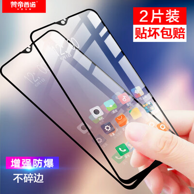 

Two pieces - full screen Van Dyson vivoX23 tempered film full coverage HD explosion-proof white side Vivo X23 mobile phone film black