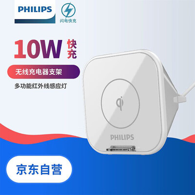 

Philips Qi wireless fast charge charger 3 mode 5W75W10W DLP9025N white for iPhoneXXsXsMax88plus etc