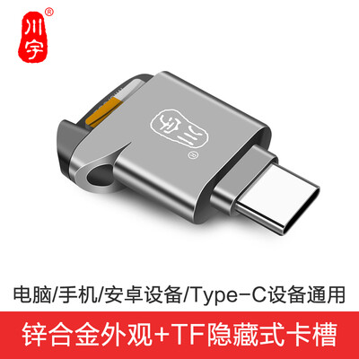 

Chuanyu USB-C high speed mobile phone mini card reader type-c interface Android OTG support TF driving recorder mobile phone camera storage memory card