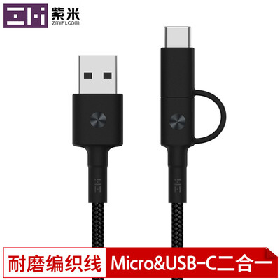 

ZMI purple rice braided wire micro to Type-C 2-in-1 charger cable mobile phone data cable for Huawei LeTV millet Meizu black weave 1 m AL403
