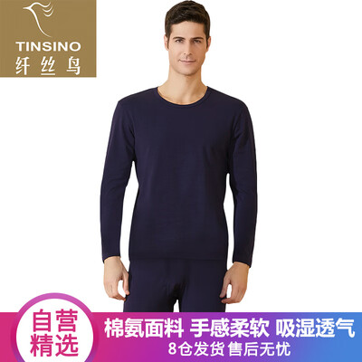 

Filament bird TINSINO Lycra cotton autumn clothing long pants ladies round neck soft cotton high elastic sweat line sweater line cotton sweater set grape purple