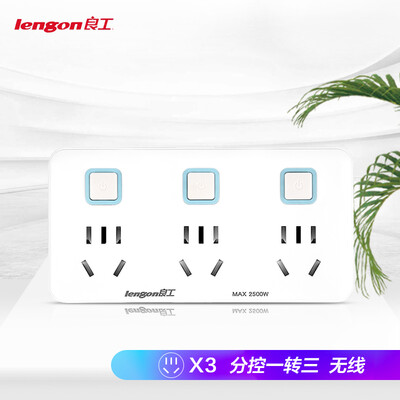 

Good work lengon converter socket one turn three porous power conversion plug multi-function expansion converter wireless independent switch plug strip power strip wall plug