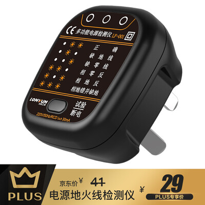 

Long Yun LOMVUM Power Polarity Detector 10A16A Switching RCD Leakage Detector Multi-Function Socket Phase Detector