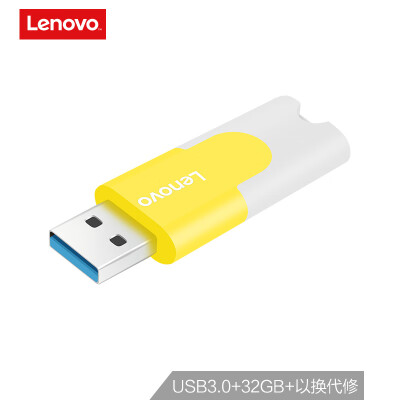 

Lenovo Lenovo 32GB USB30 U disk colorful series Yuet yellow slider design stylish portable