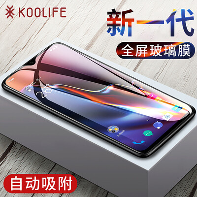 

KOOLIFE one plus 6T tempered film plus 6T mobile phone film full screen coverage full screen glass film mobile phone protective film non-condensing front film - black