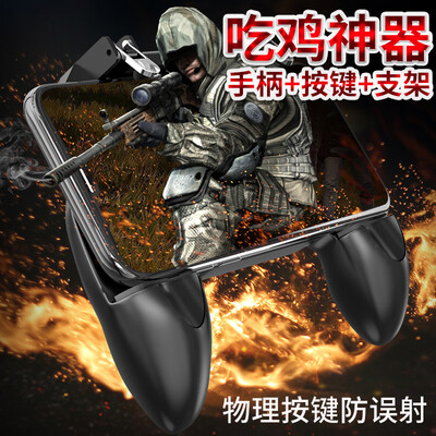 

Mo Fan eat chicken artifact to stimulate the battlefield auxiliary game button handle king glory Jedi survival mobile phone game Android Apple special food chicken eating machine peripheral perspective black