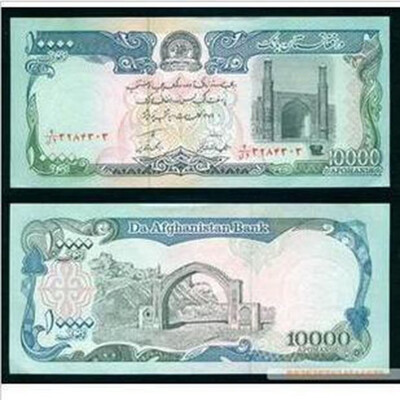 

Afghanistan 10000 Dinar Banknote Old Series