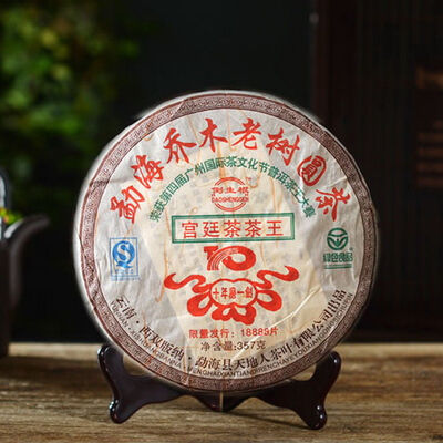 

Heaven Earth Menghai Royal Golden Buds Old Arbor King Puer Tea 2006 357g Ripe