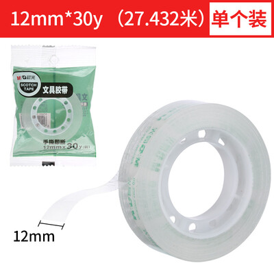 

Morning light M&G stationery 12mm30y hand-cutting off student manual portable repair tape single roll AJDN7663