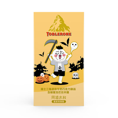 

Swiss Triangle Toblerone Chocolate Cover - Wind Sign dont buy