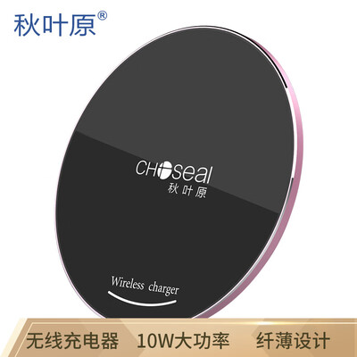 

Akihabara CHOSEAL Apple X8Plus Wireless Charger Android Phone USB Universal Charging Base Support iPhone8 Millet Samsung QS6964