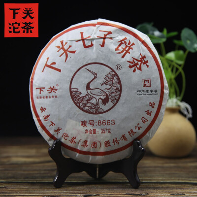 

Xia Guan 2013 Ripe Pu Erh Cake 8663 Qizi Bing Cha Shu Puer 357g