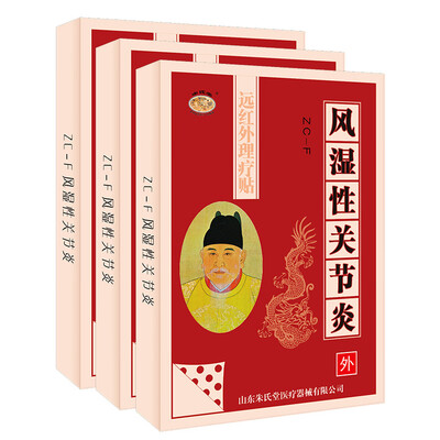 

Zhu Shitang far infrared physiotherapy stick rheumatoid arthritis paste lumbar disc protruding plaster sticking back pain shoulder lupus plaster stick 18 stickers