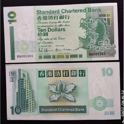 

Ten HKD Hong Kong 1994 Banknote Standard Chartered Bank