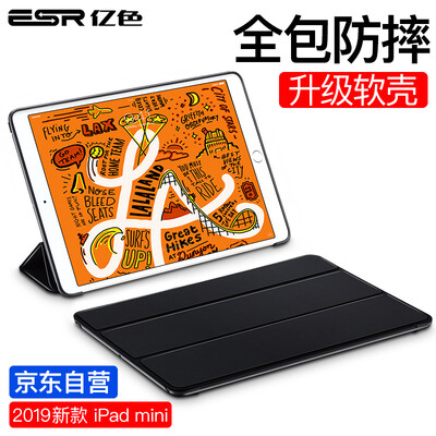 

Billion color ESR iPad mini5 protective cover 2019 new 79 inch mini 5 Apple tablet computer shell liquid silicone light all-inclusive anti-drop dormancy tri-fold bracket magic black