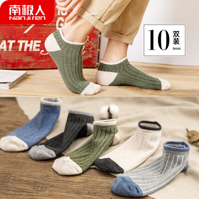 

Antarctic socks mens boat socks mens socks casual breathable sweat mens socks invisible socks mens socks 10 pairs of cotton socks are mixed color