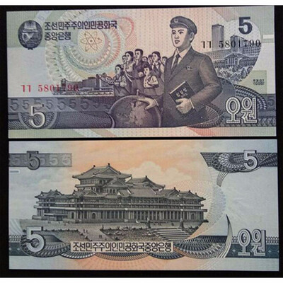 

North Korea 1998 Five Won Banknote