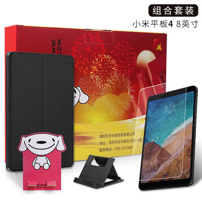 

iEager millet tablet 4 8 inch LTE version tablet accessories flat case tempered film flat bracket set