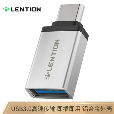 

Lansheng lention Type-C adapter USB30 Android data line converter head phone OTG line support Huawei OPPO millet C interface Apple computer space silver