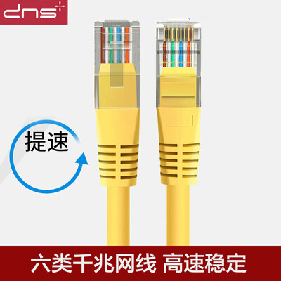 

And macro six types of network cable computer high-speed broadband Gigabit network cable finished home network cable 2 meters