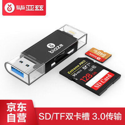 

Biaz Apple two-in-one card reader mobile phone sd card reader OTG high speed Lightning to USB30 SD TF mobile phone camera computer card reader adapter A11-black