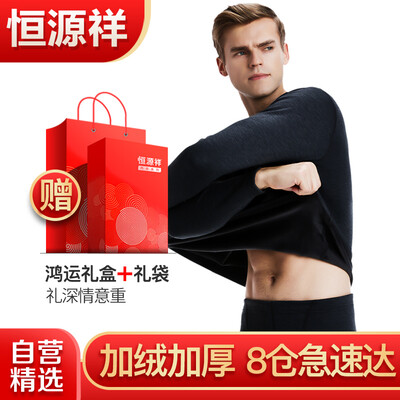 

Hengyuanxiang thermal underwear mens thick section plus velvet large size Qiuyi Qiuku mens underwear set black gray  185110