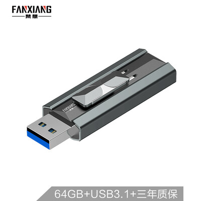 

FANXIANG 64GB USB31 U disk F302 Extreme high speed reading speed 200MBs Push-pull protection is safe&reliable