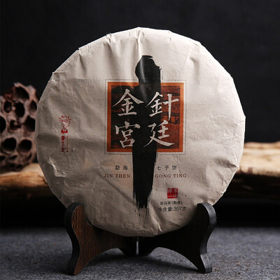 

Shudaizi 2017 Ripe Tea "Jin Zhen Gong Ting" Royal Golden Needle Shu Puer 357g