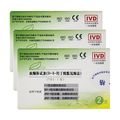 

Yicheng TBS-1 blood sugar ketone body test paper 2 3 box combination