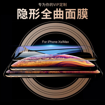 

Cool music front apple XSMax tempered film iPhone  max mobile phone film curved surface plasma full screen cover glass film HD protective film non-hydrating