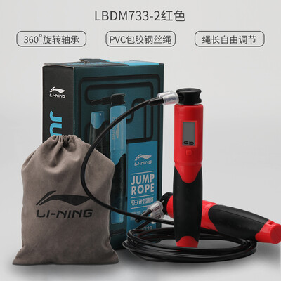 

Li Ning LI-NING student entrance examination special counting skipping junior high school students sports test count countdown professional competition wire rope send storage bag 733 red