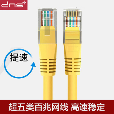 

And Hongchao five types of network cable computer high-speed broadband 100 megabit network cable finished home network cable 10 meters