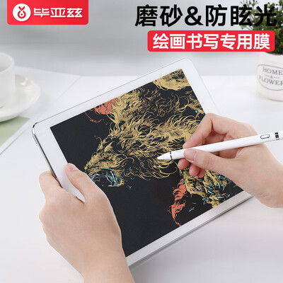 

Biaz iPad Air 2019 new iPad Pro105 inch universal handwriting film paper protection film flat matte professional writing painting non-tempered film PM90