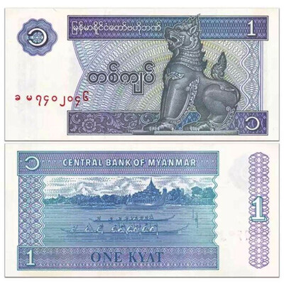 

Burma One Kyat Banknote
