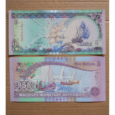 

Maldives 5 Rufiyaa Banknote Old Series