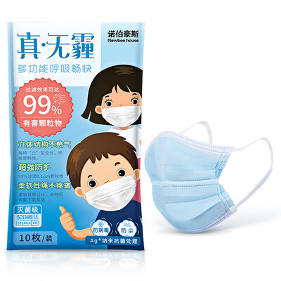 

Nobelhaus disposable dustproof&smog light&breathable individually wrapped childrens mask 10 sticks