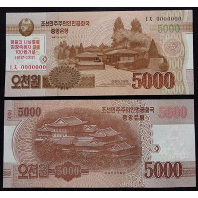 

North Korea 100 Years of October Revolution Commemorative Banknote 1917-2017