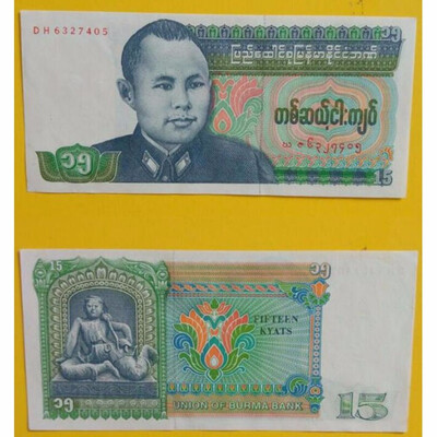

Burma 15 Kyat Banknote Bogyoke Aung San