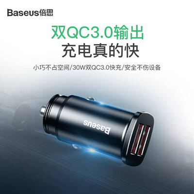 

Bass Baseus car charger cigarette lighter dual USB fast charge car charger 30W high power dual QC30 fully compatible Apple Huawei Android mobile phone tablet vibrato black