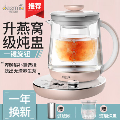 

Deerma health pot birds nest pot multi-function automatic thickening glass home tea pot electric kettle 15L YS208 upgrade stew pot
