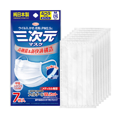 

Three-dimensional mask white 7-piece anti-PM25 anti-fog disposable lightweight dust mask