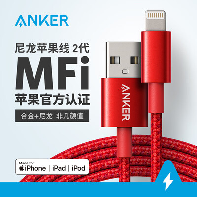 

Anker MFi certified Apple data cable 11ProXs MaxXRX87 mobile phone USB charger power cord universal iphone6s7Plusipad 18 m nylon red