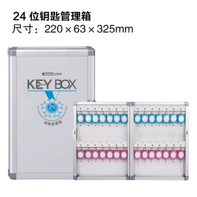 

Jinlongxing Glosen 24-bit key box wall-mounted aluminum alloy lock key management box key cabinet with key card B6024