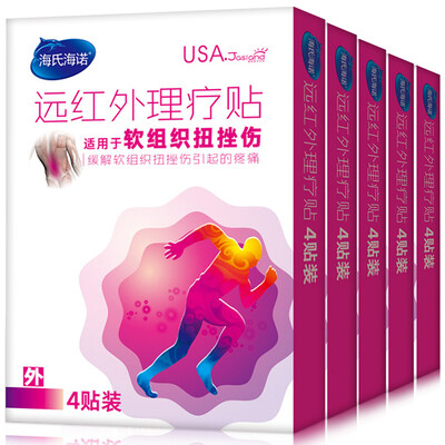 

Hais Heinuo soft tissue injury torsion contusion muscle ligament strain plaster 4 paste 5 box