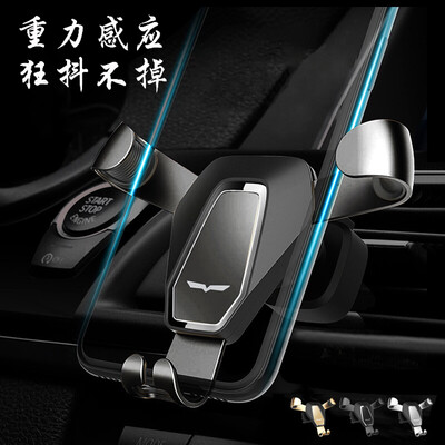 

Special car phone bracket air conditioning outlet air mobile navigation gravity bracket auto supplies Apple Samsung Huawei millet Android metal arm upgrade automatic lock black