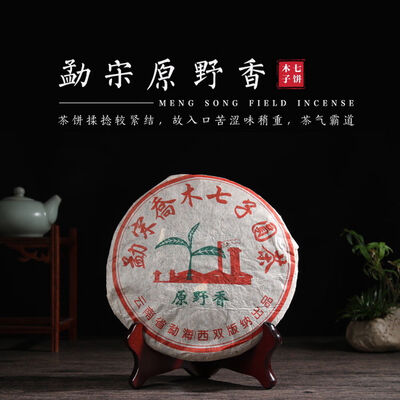 

Wild Aroma Mengsong Arbor Tree Pu-erh Tea Cake 2005 357g Raw