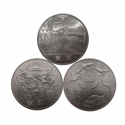 

3 PCS SET 30mm 35 Years Of the Peoples Republic of China Commemorative Jubilee Coins 1984