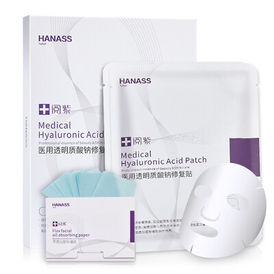 

HANASS reading purple medical mask hyaluronic acid repair paste acne dermatitis acne sunburn skin repair mask 5 tablets box